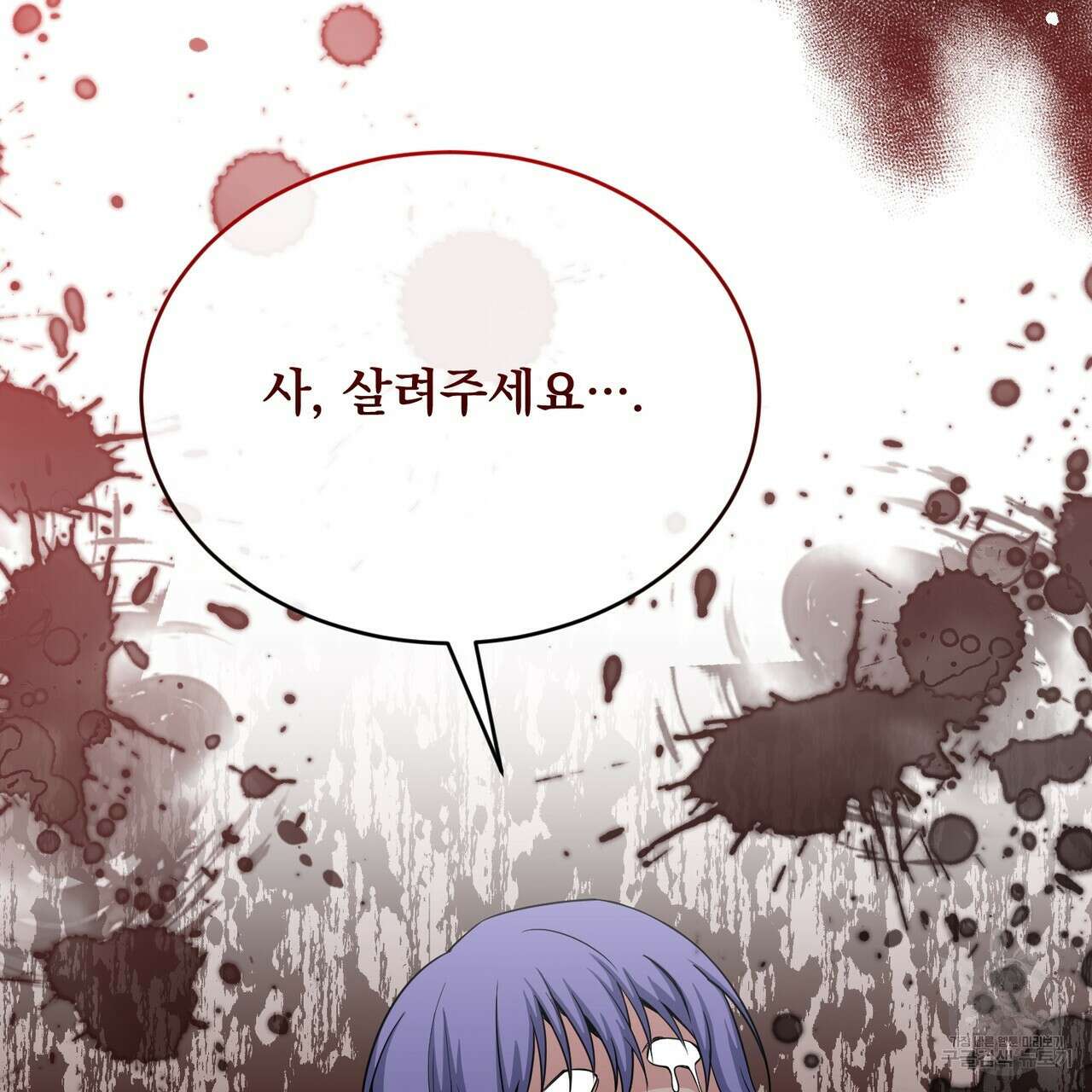 마계의 달 33화 44