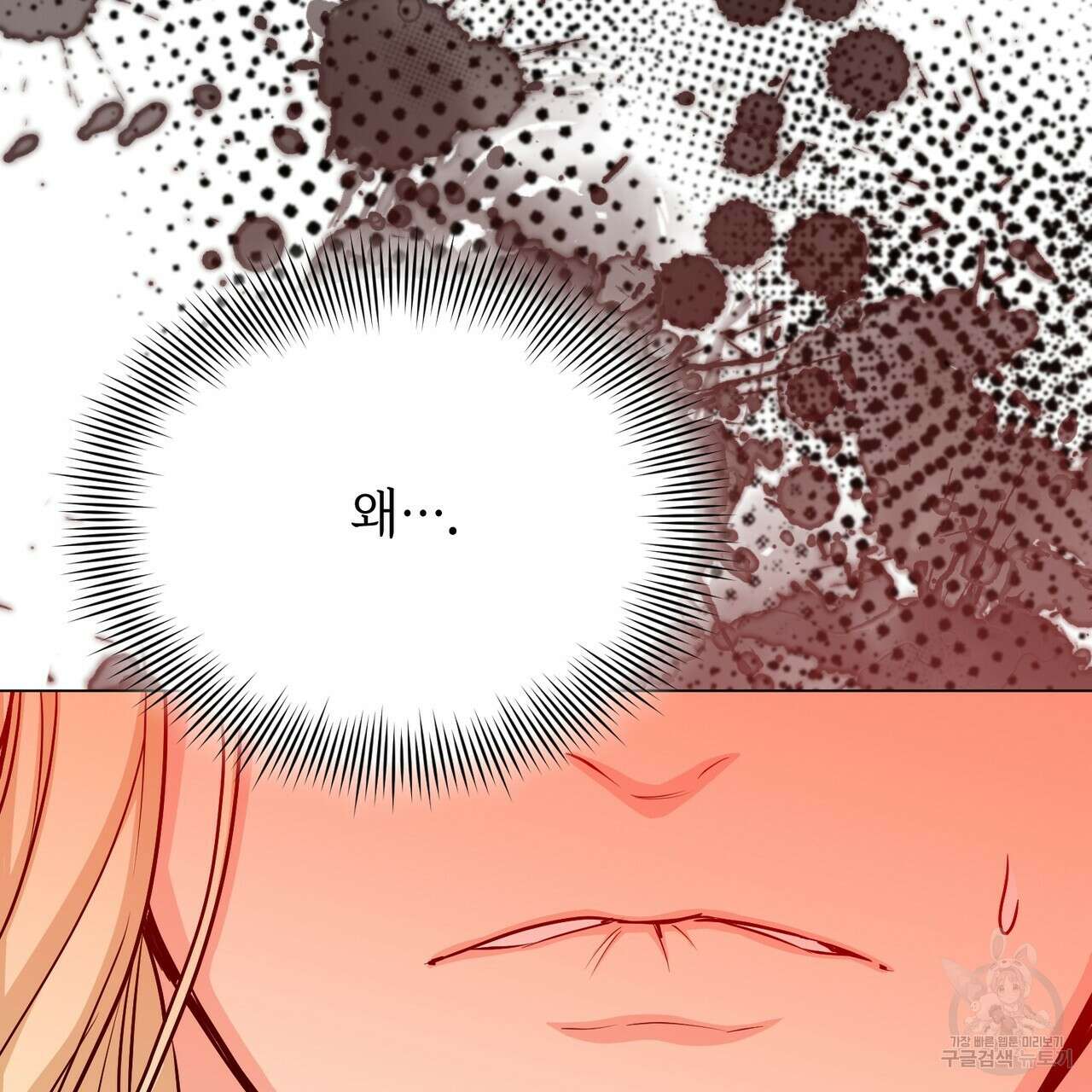 마계의 달 33화 49