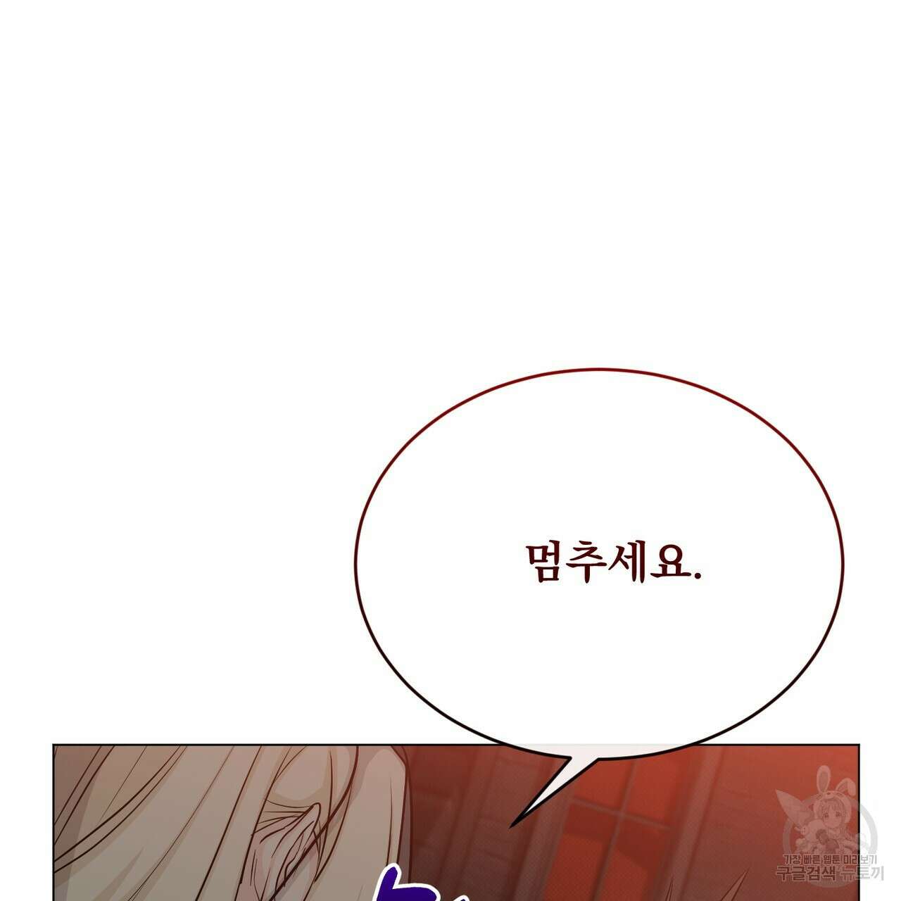 마계의 달 33화 56
