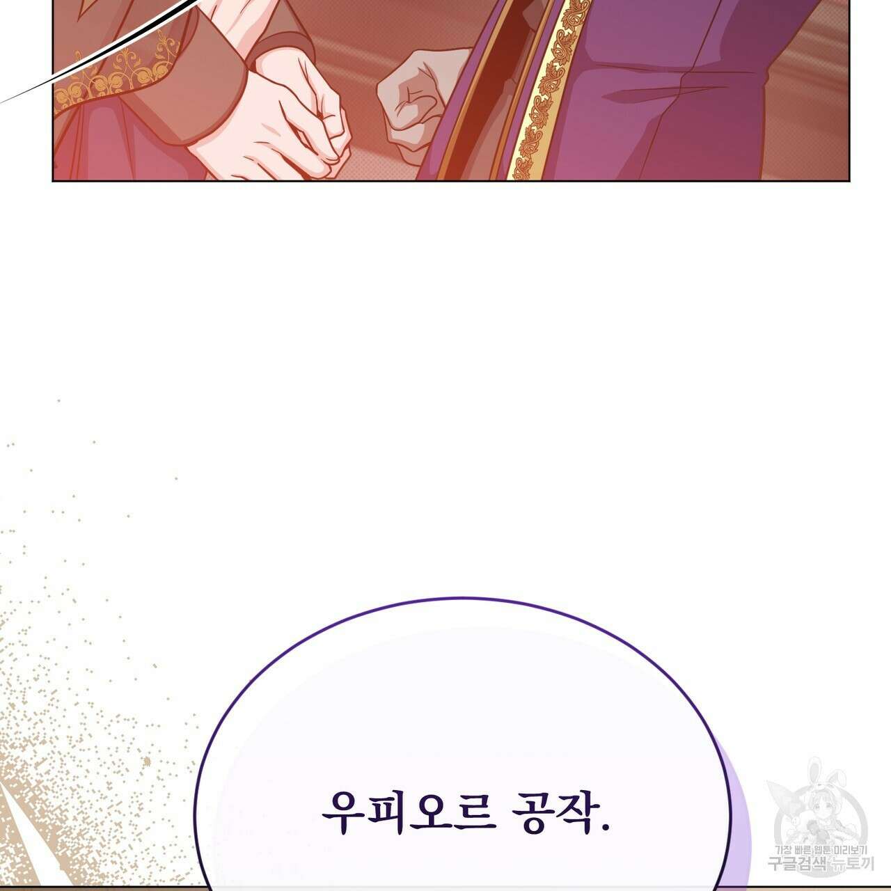 마계의 달 33화 58