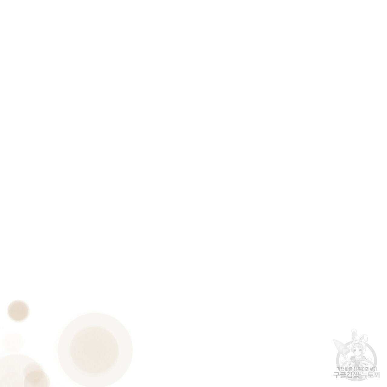 마계의 달 33화 63