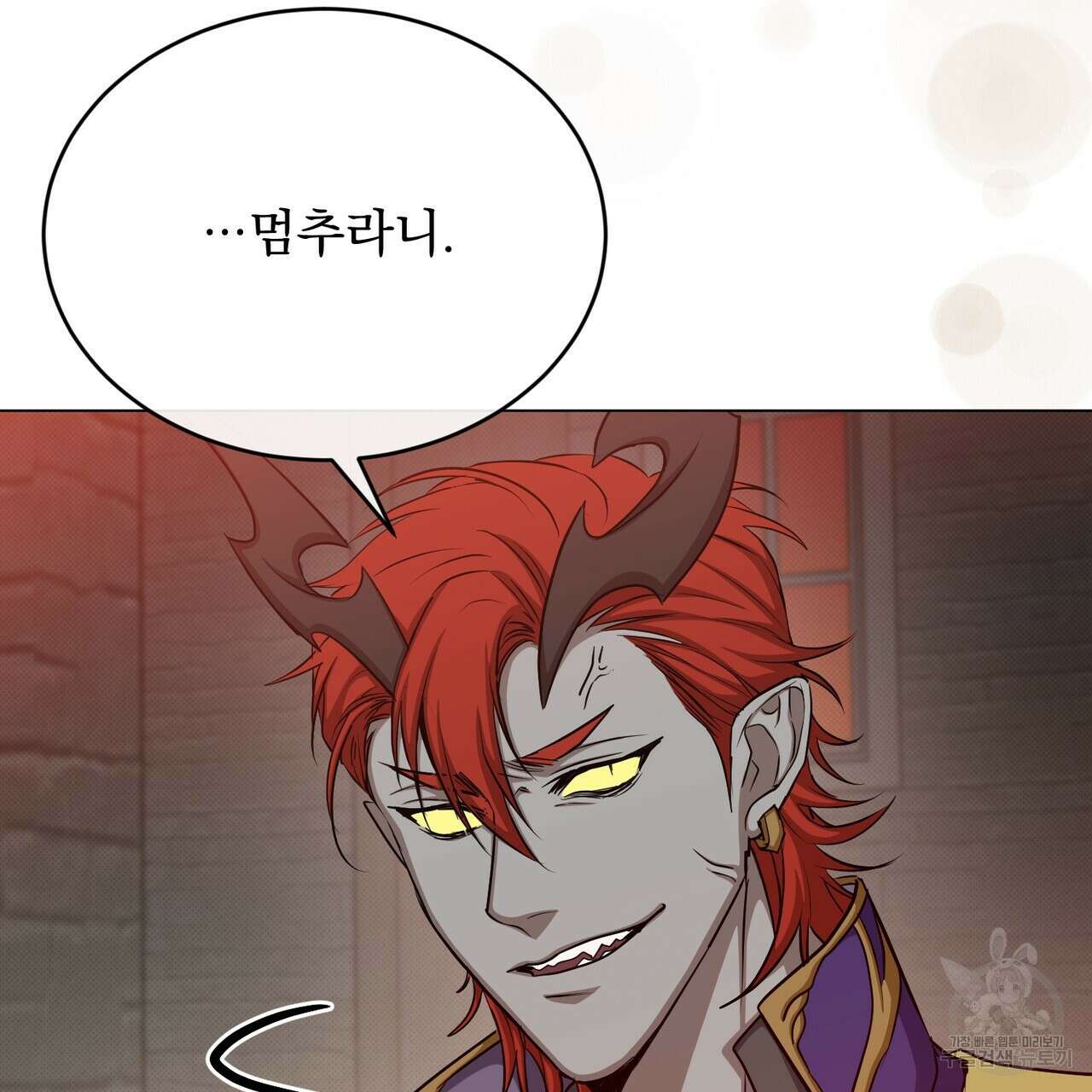 마계의 달 33화 66