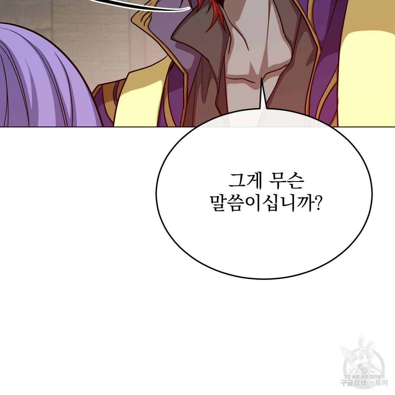 마계의 달 33화 67