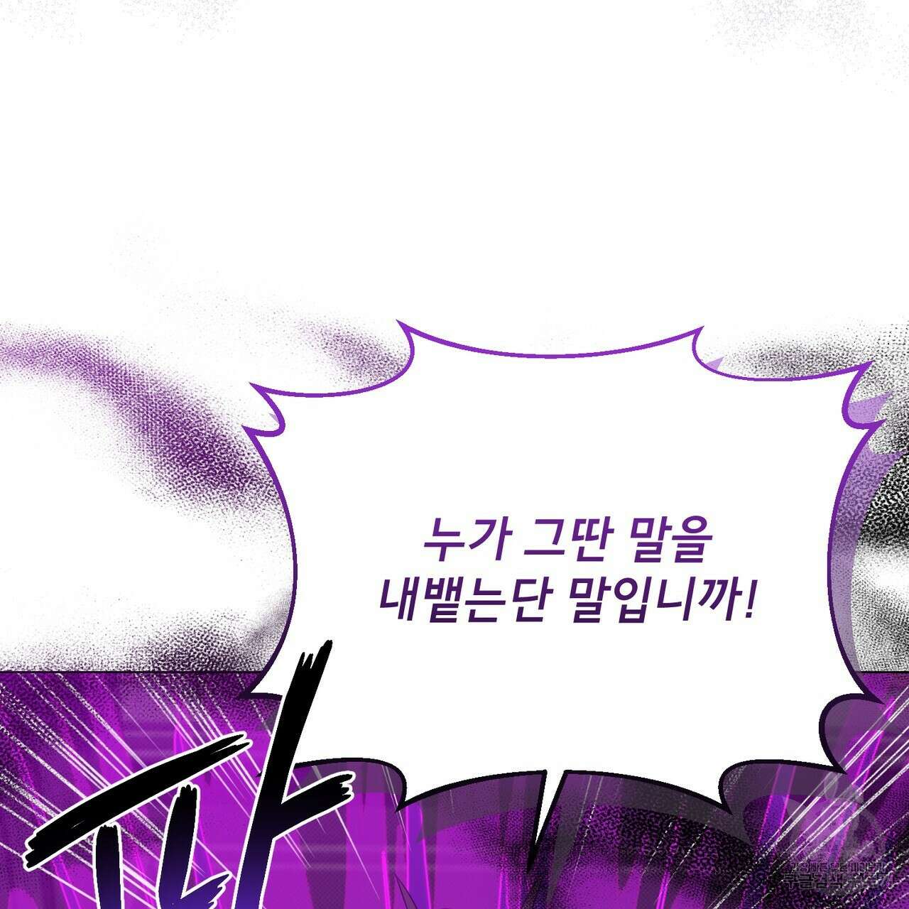 마계의 달 33화 76