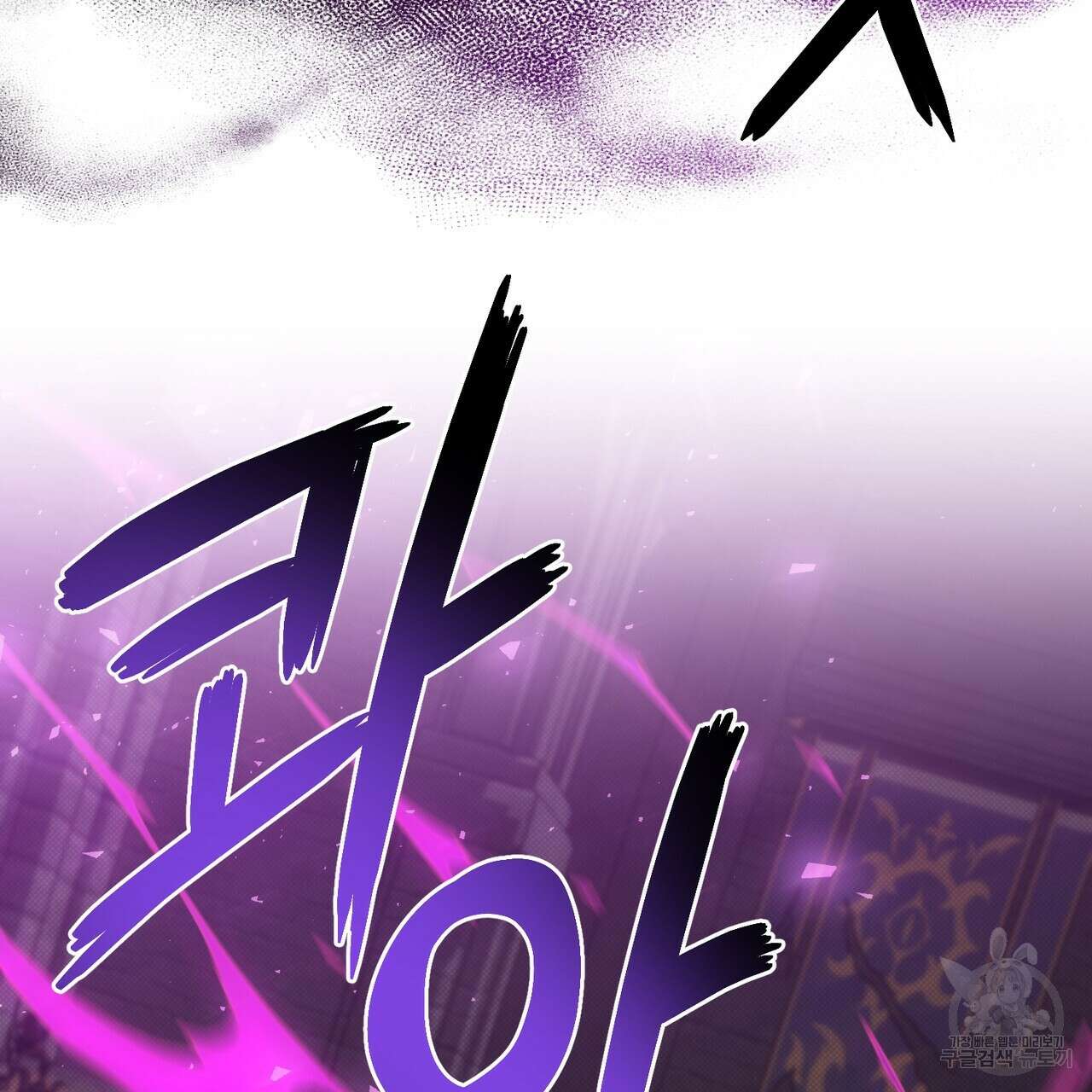 마계의 달 33화 78