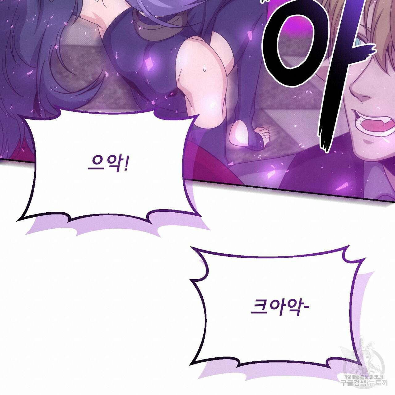 마계의 달 33화 80