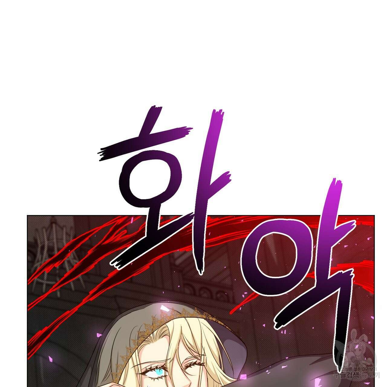 마계의 달 33화 81