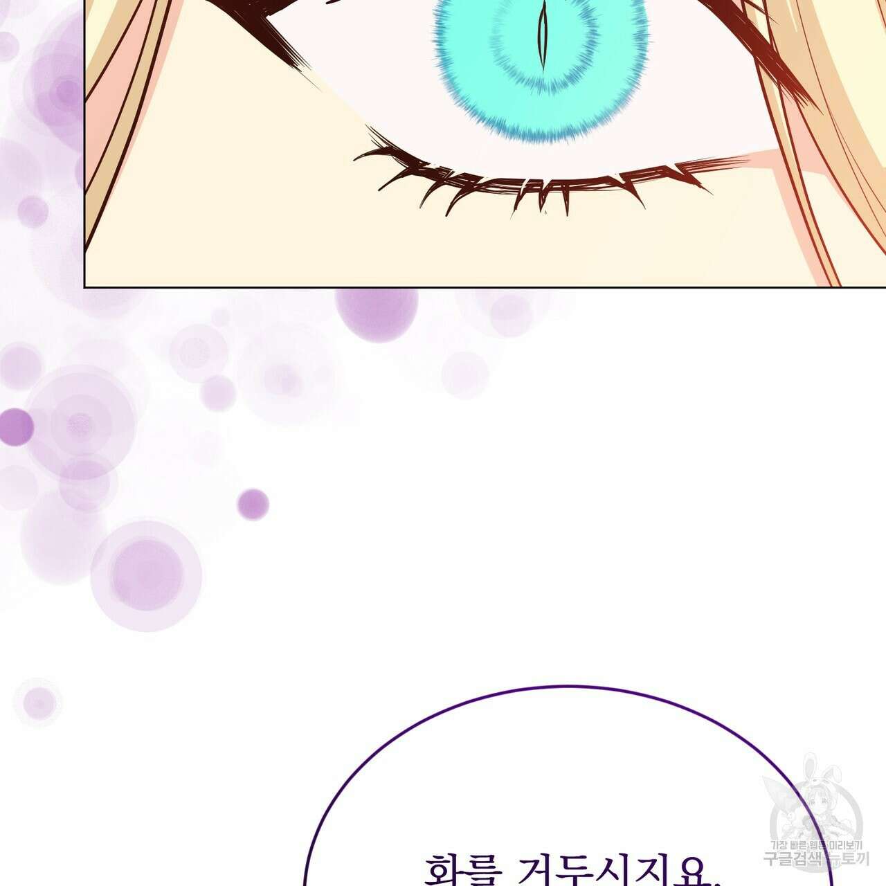 마계의 달 33화 87