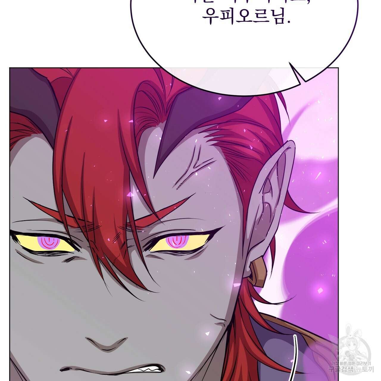 마계의 달 33화 88