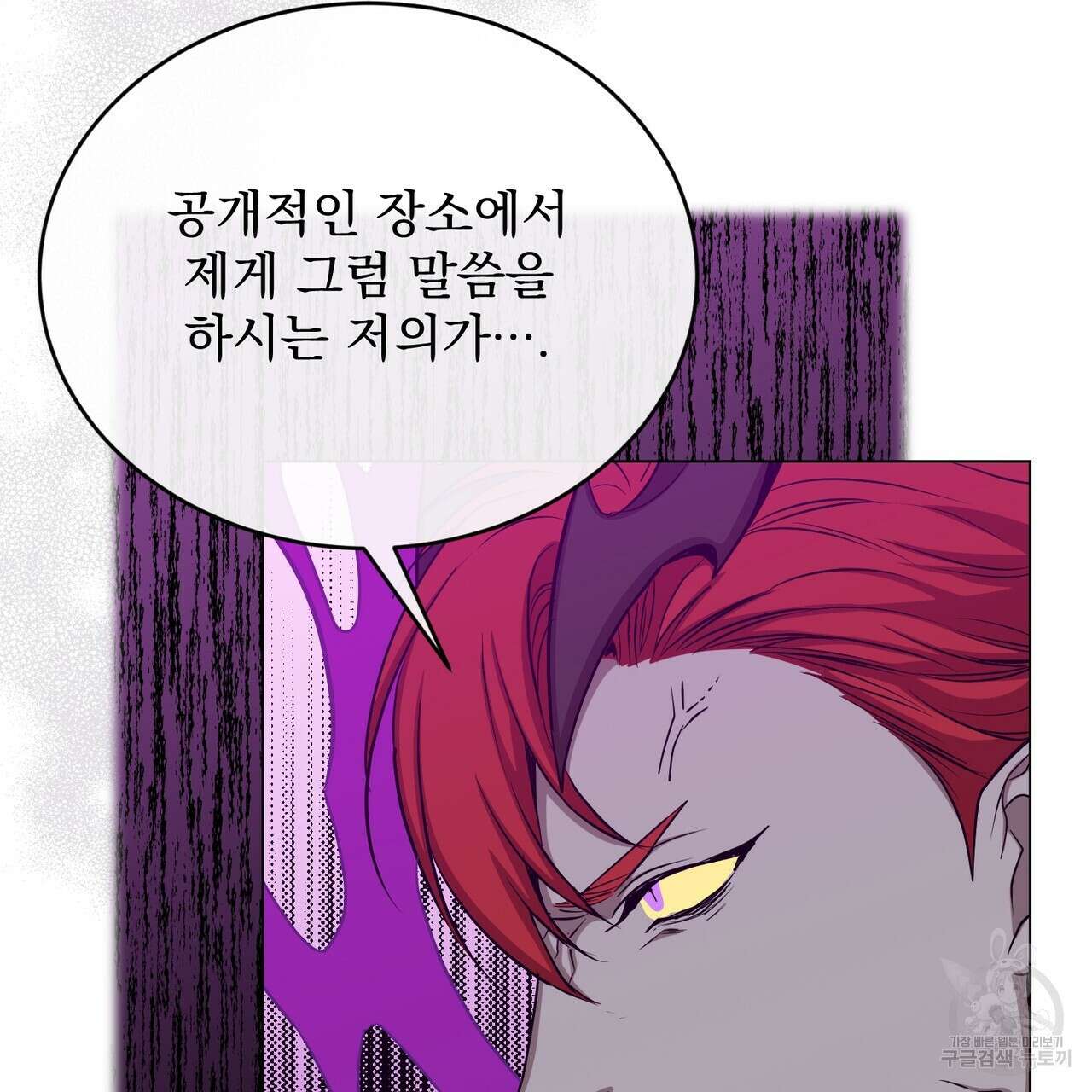 마계의 달 33화 92