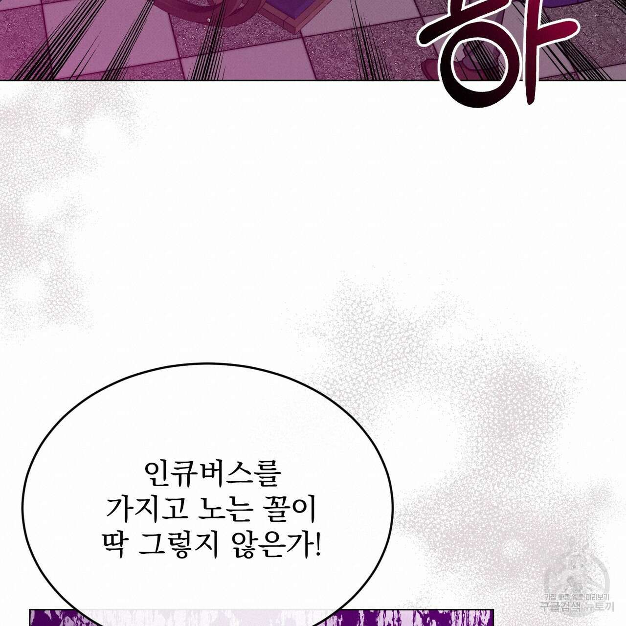 마계의 달 33화 100
