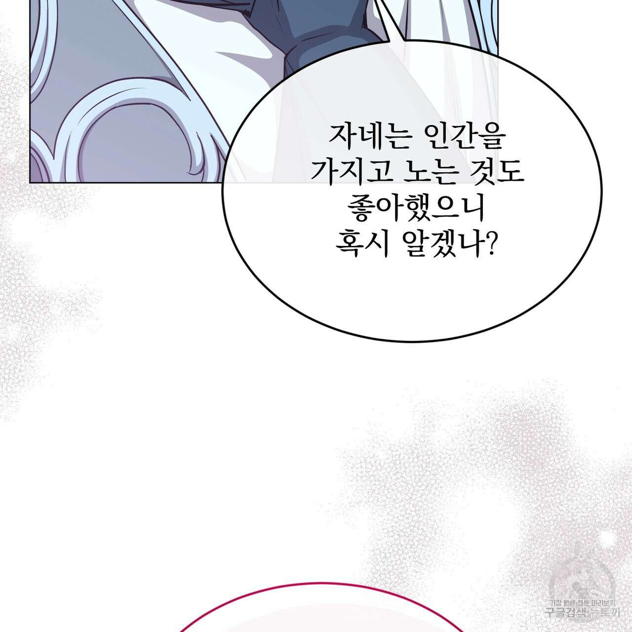마계의 달 33화 102