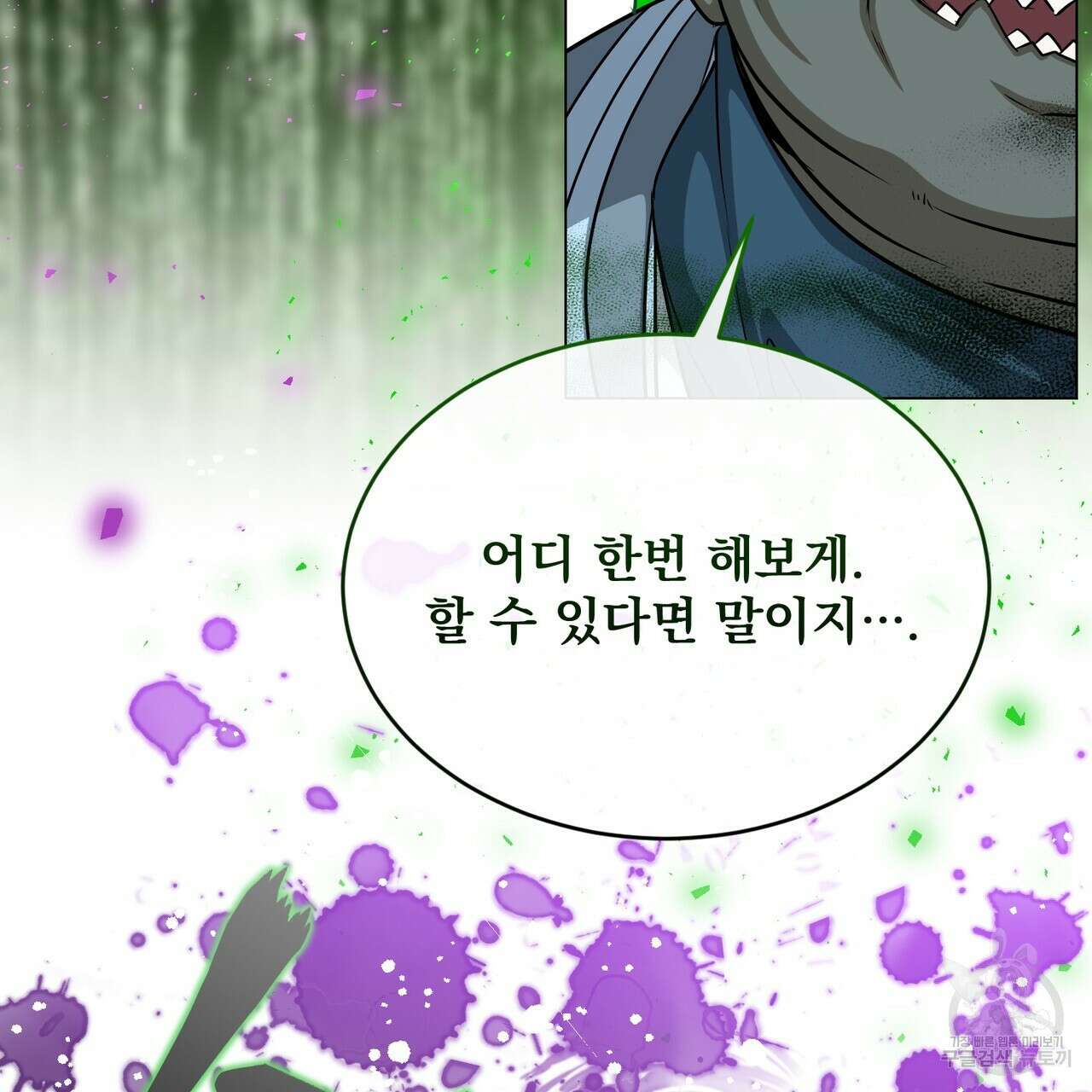 마계의 달 33화 108