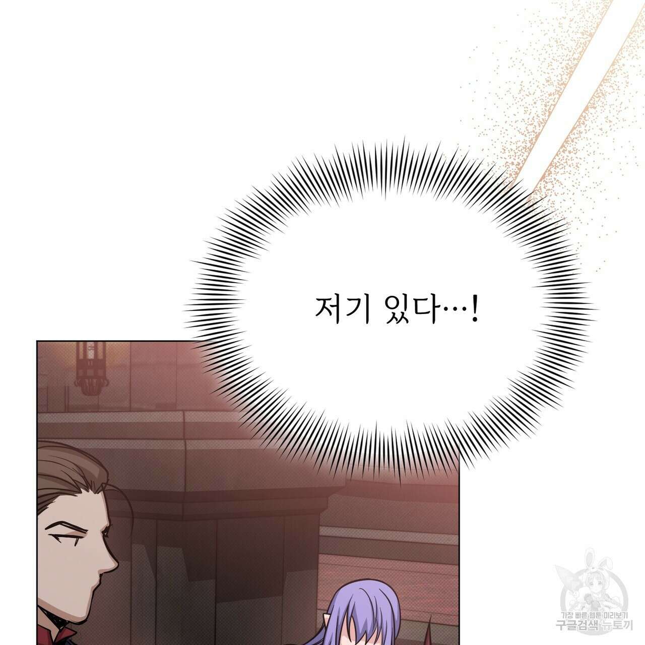 마계의 달 33화 113