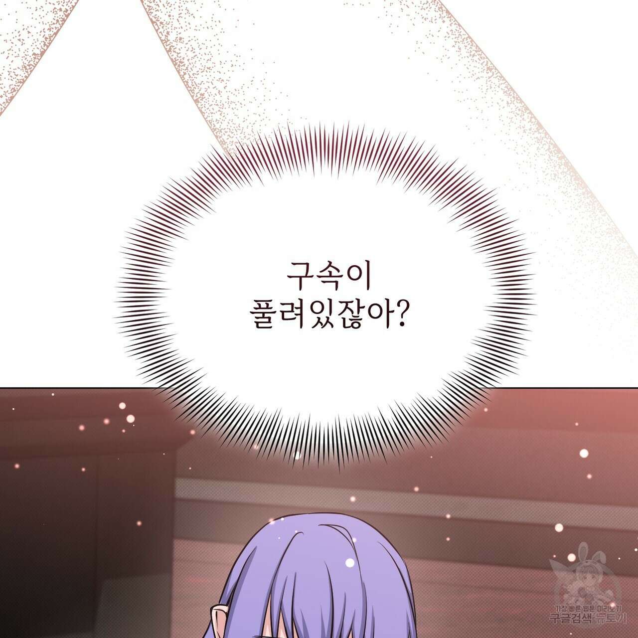 마계의 달 33화 115