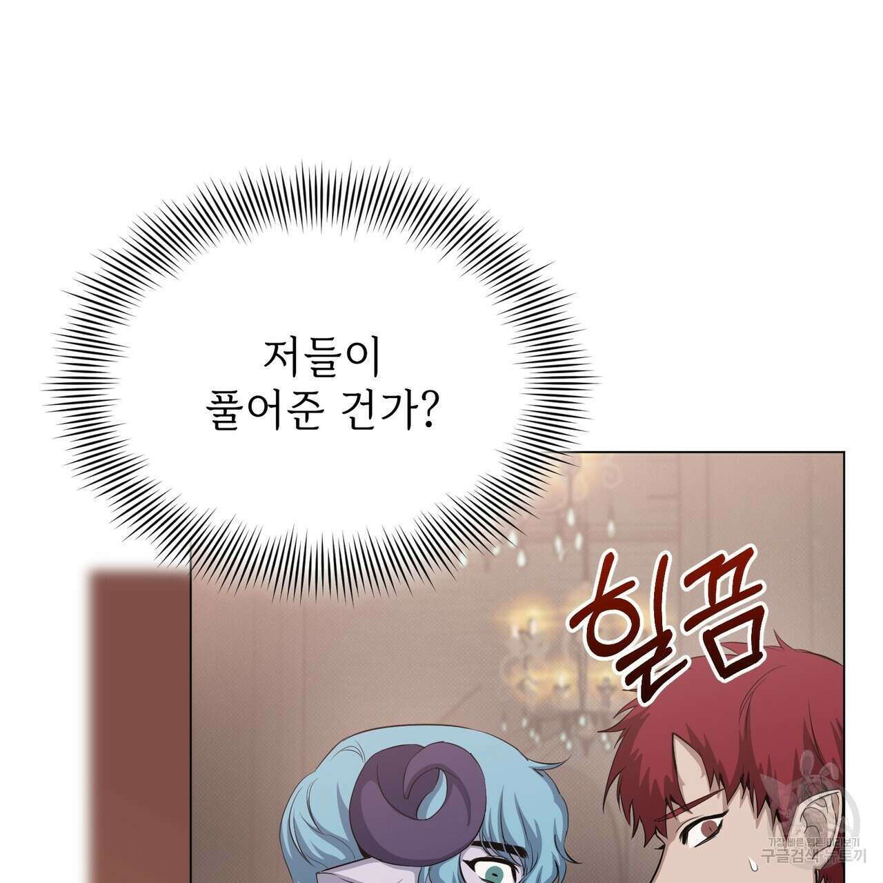 마계의 달 33화 118