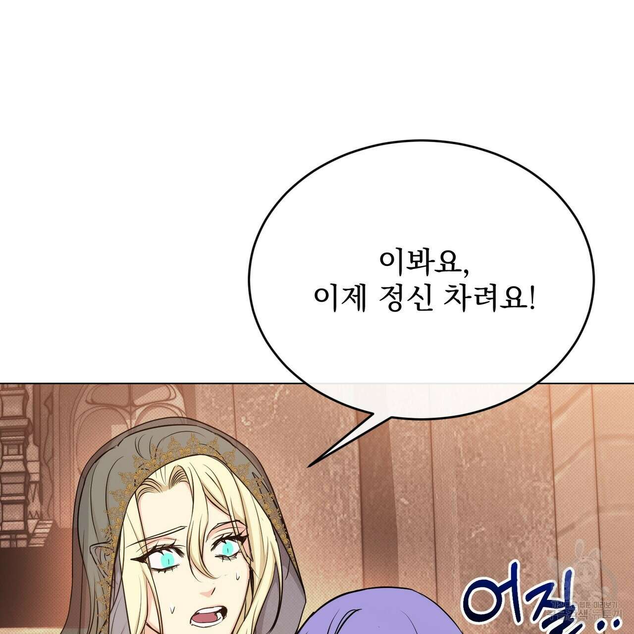 마계의 달 33화 127