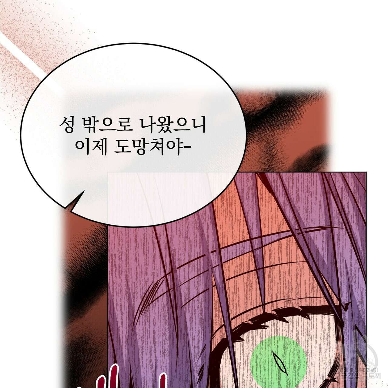 마계의 달 33화 129
