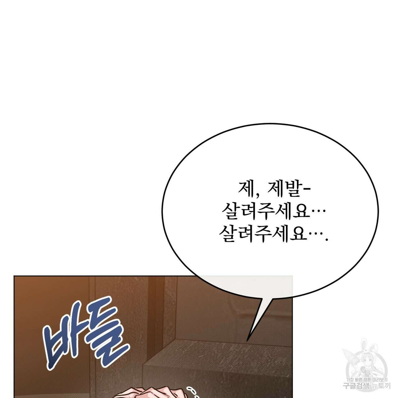 마계의 달 33화 132