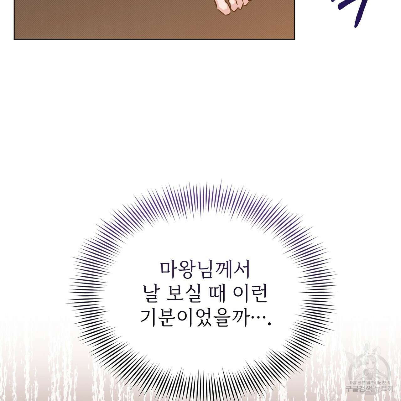 마계의 달 33화 134