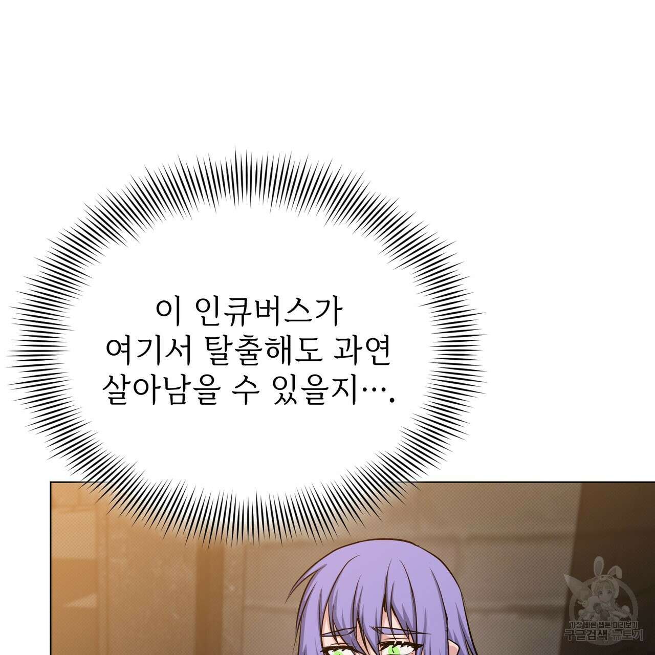 마계의 달 33화 137