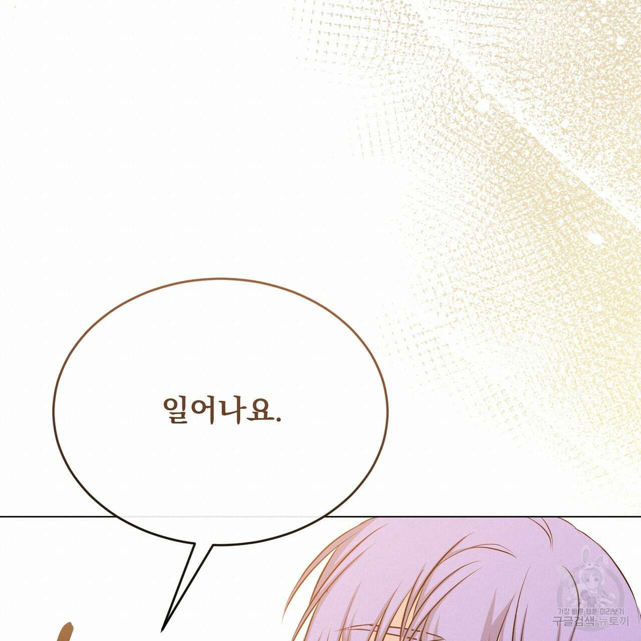 마계의 달 33화 140