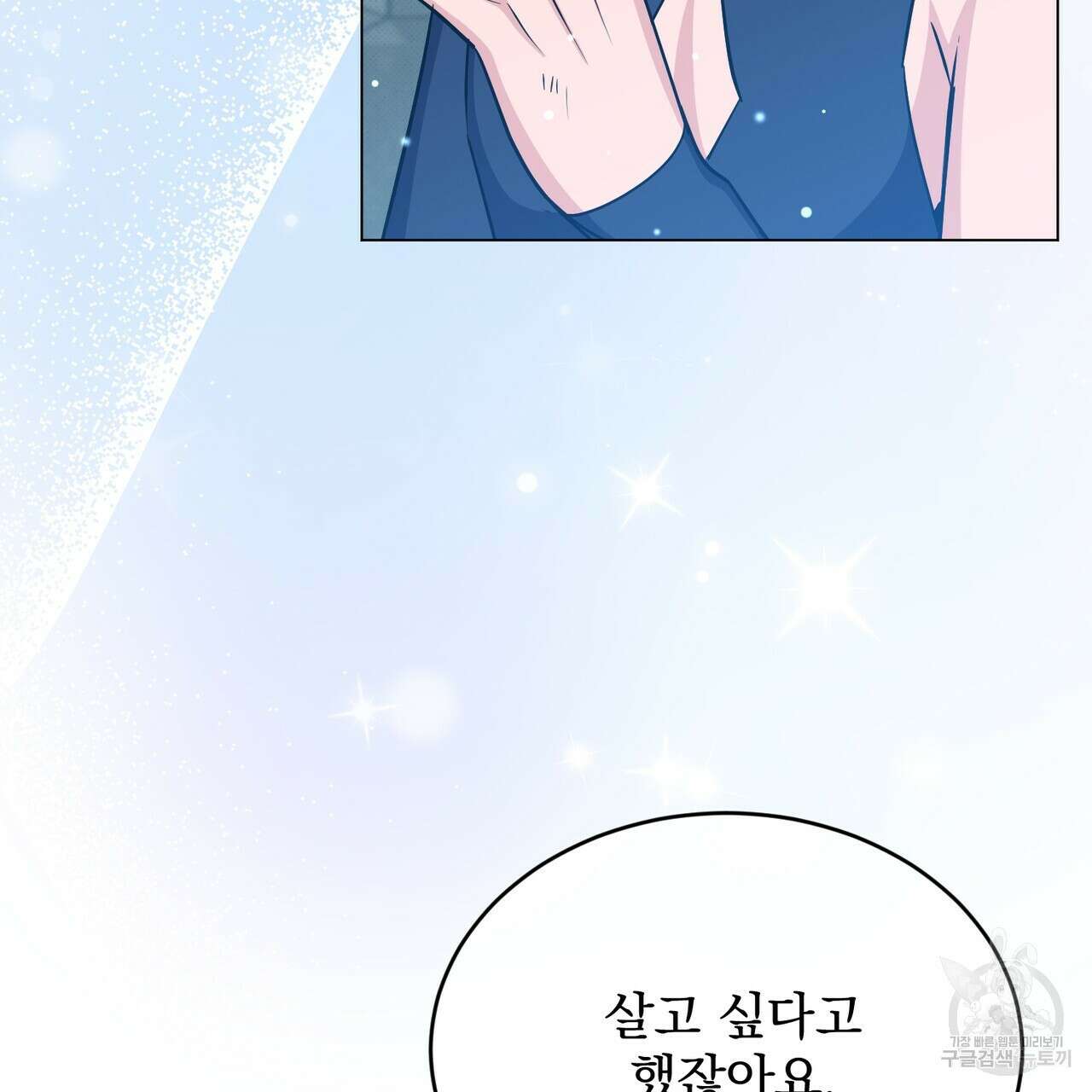 마계의 달 33화 146