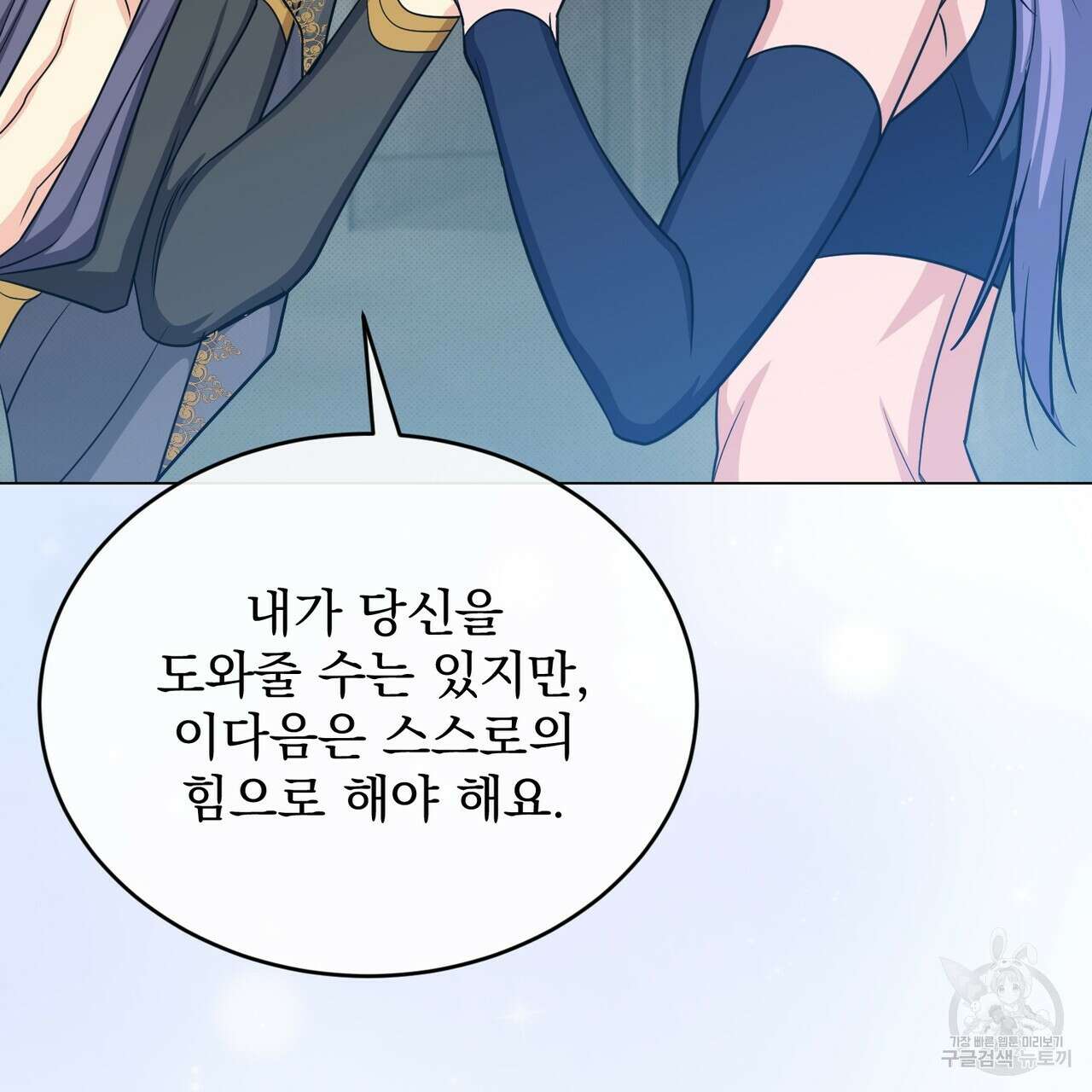 마계의 달 33화 148