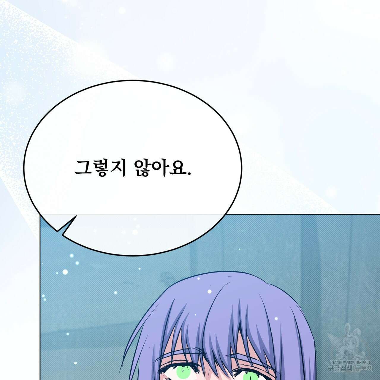 마계의 달 33화 151