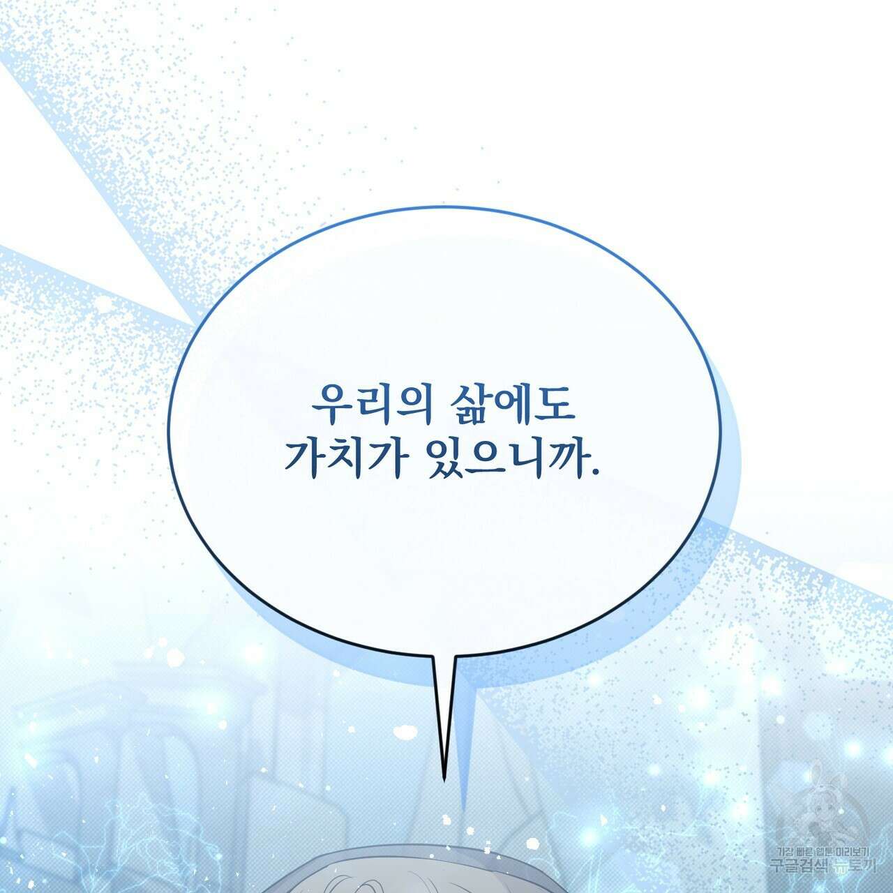 마계의 달 33화 153