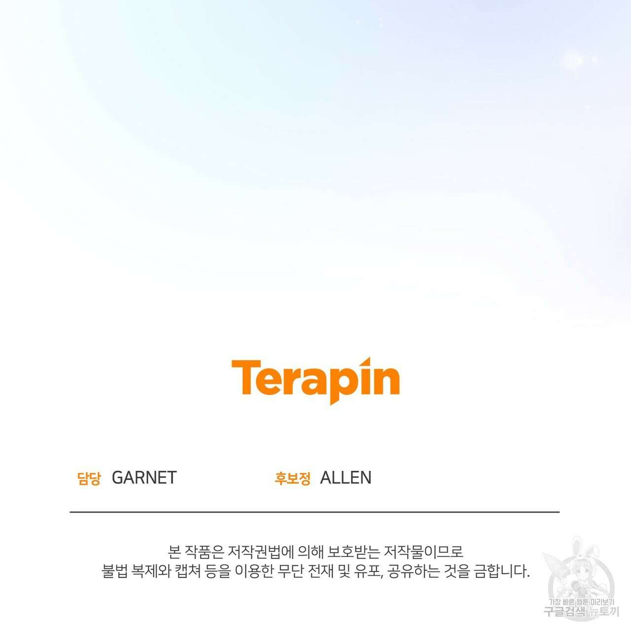 마계의 달 33화 156