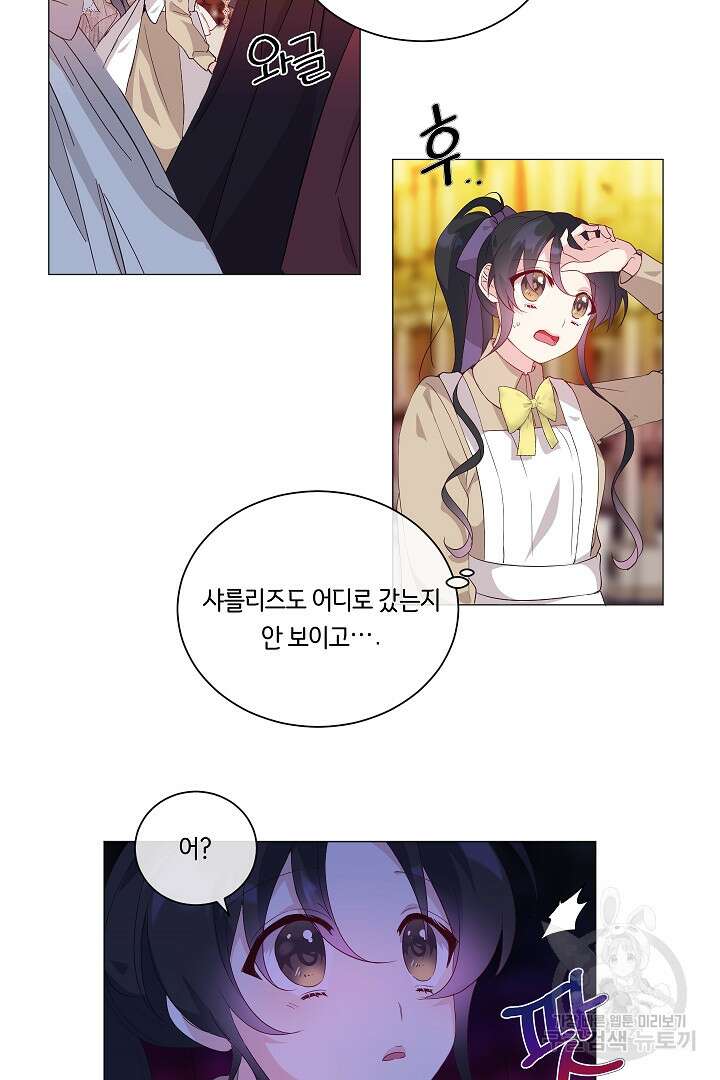 이 세계는 나의 것 21화 7