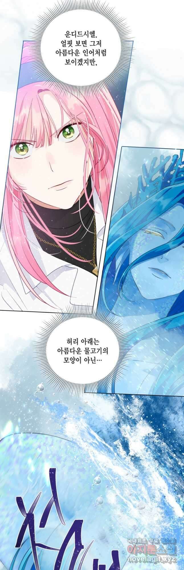 빙의자를 위한 특혜 51화 7