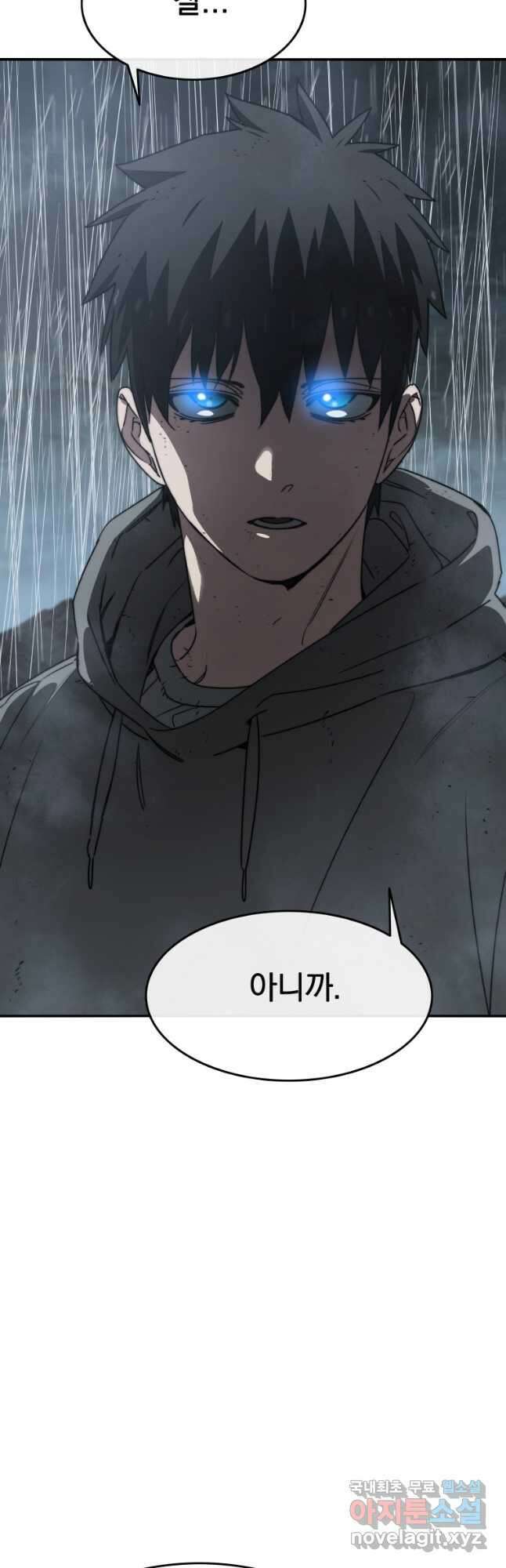 존재 37화 2