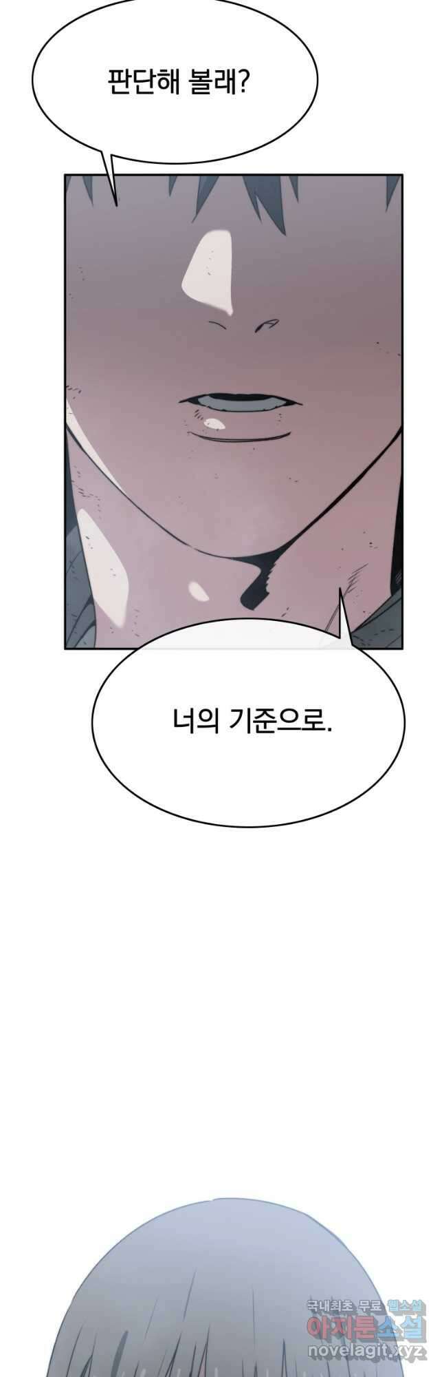 존재 37화 3
