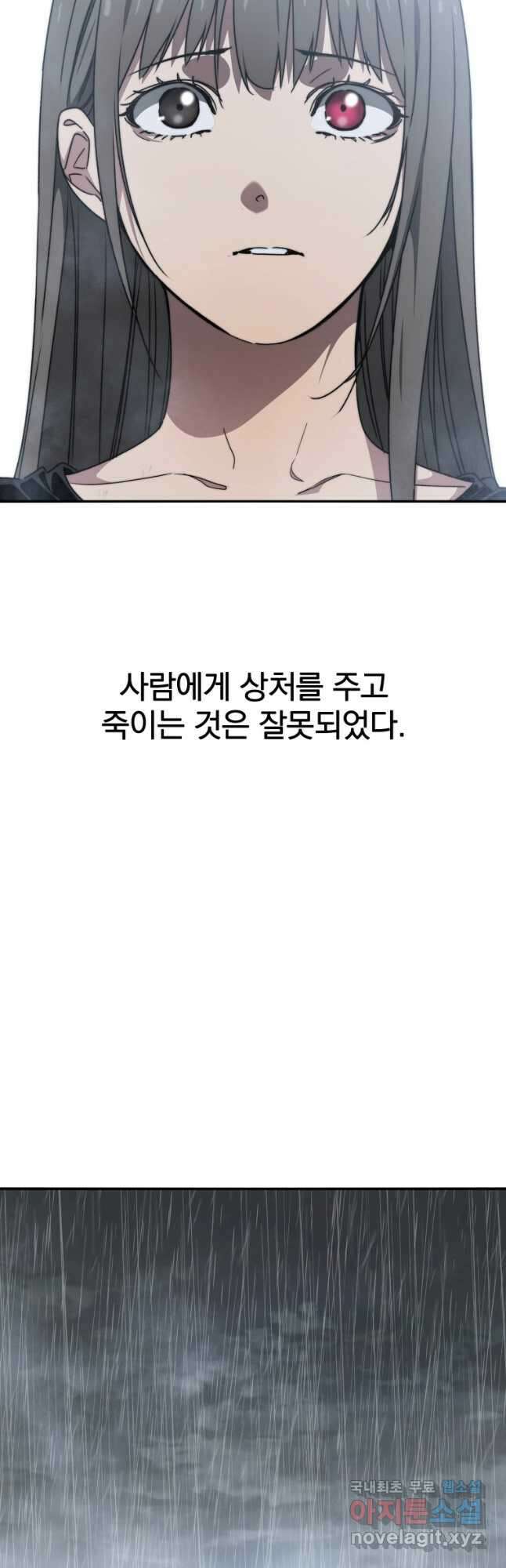 존재 37화 4