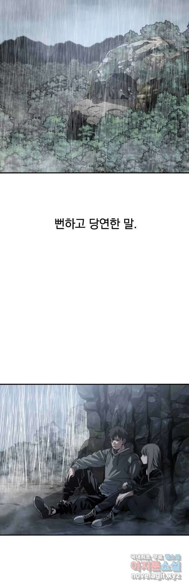존재 37화 5