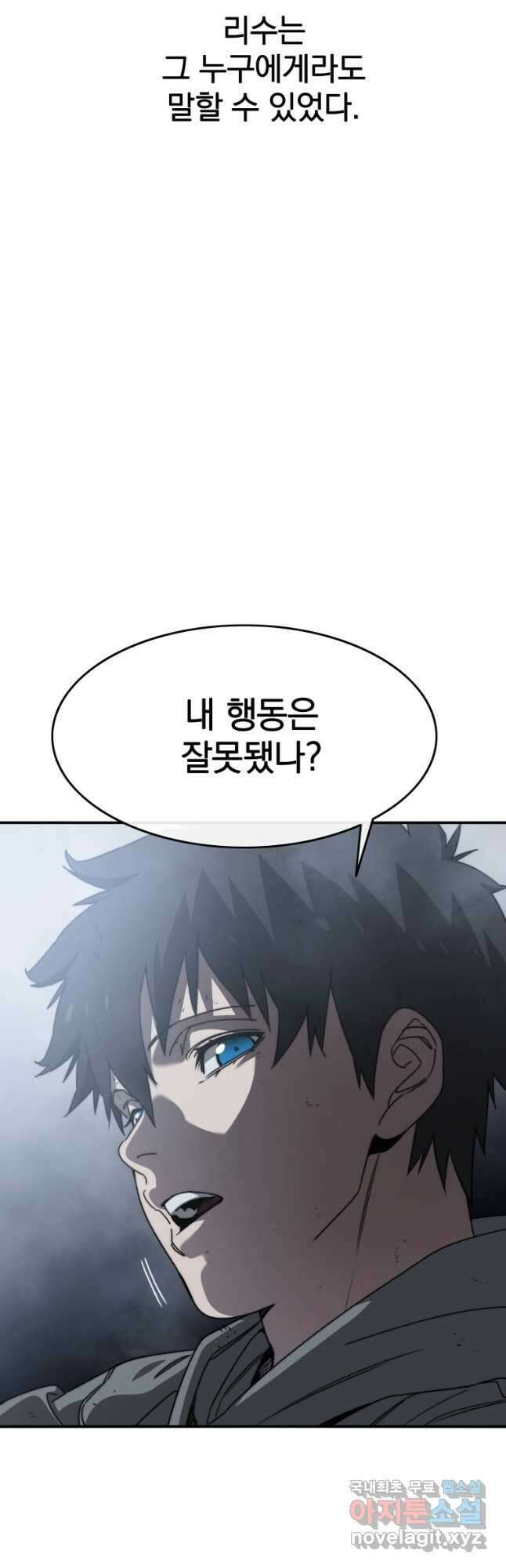 존재 37화 6
