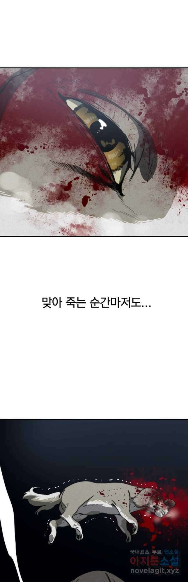 존재 37화 9
