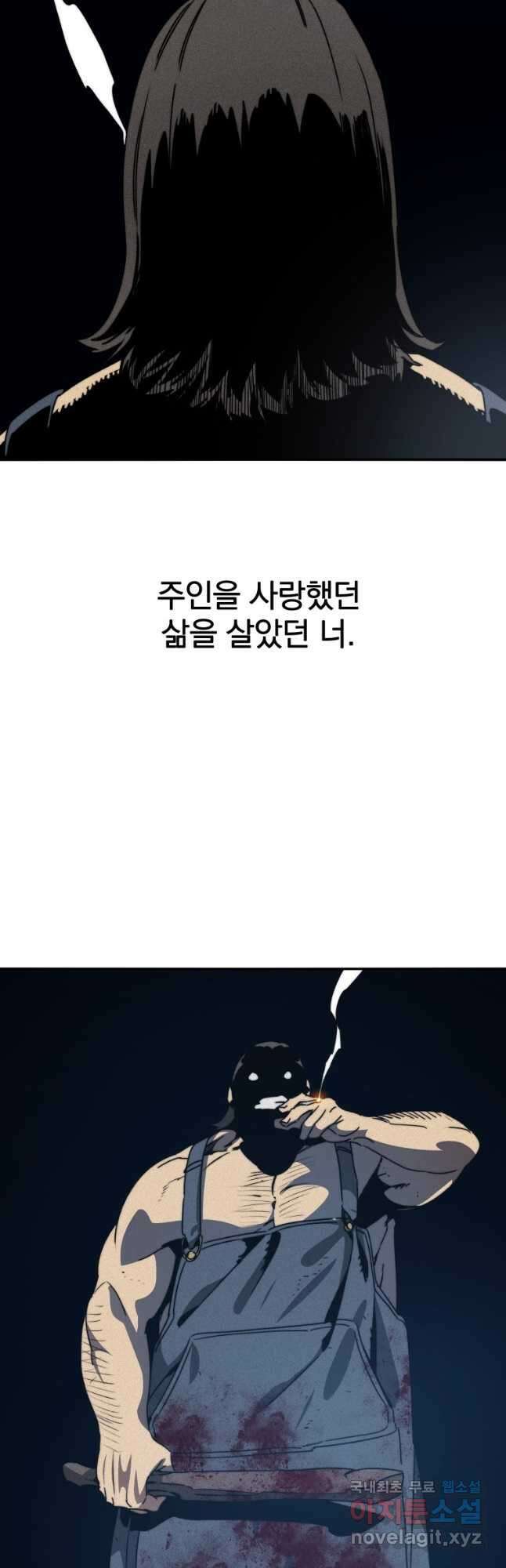 존재 37화 10