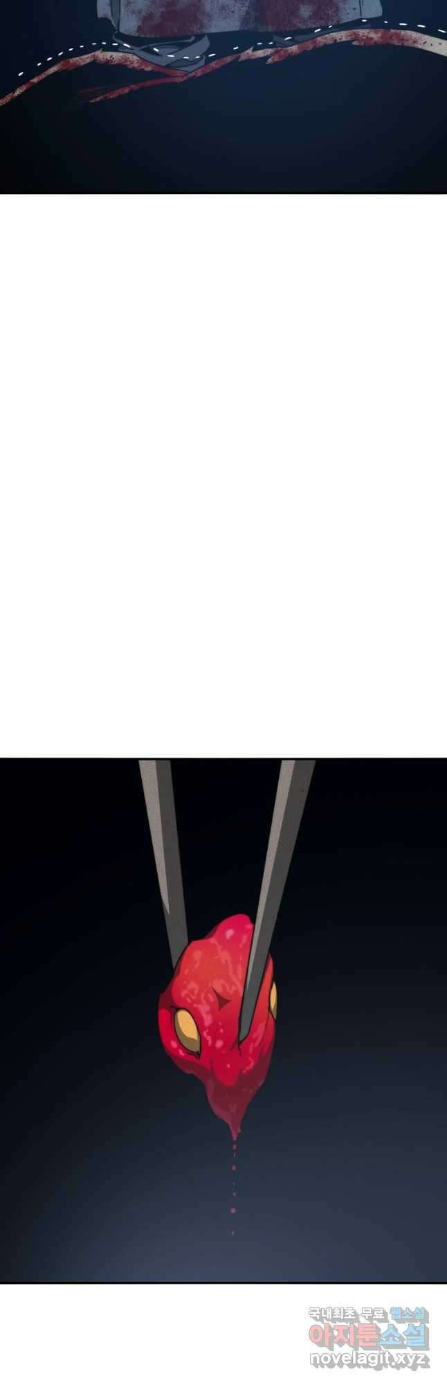 존재 37화 11