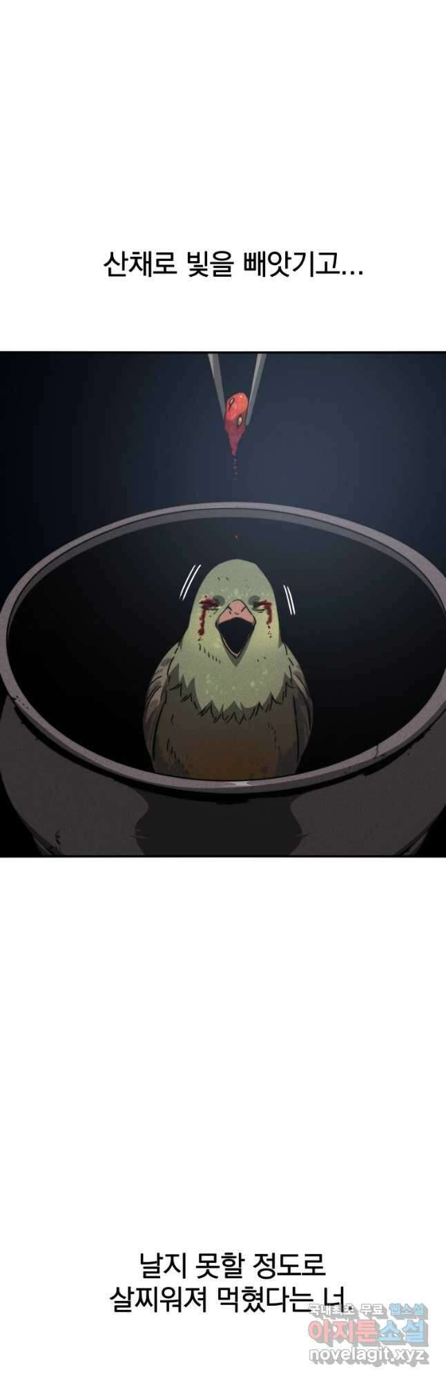 존재 37화 12