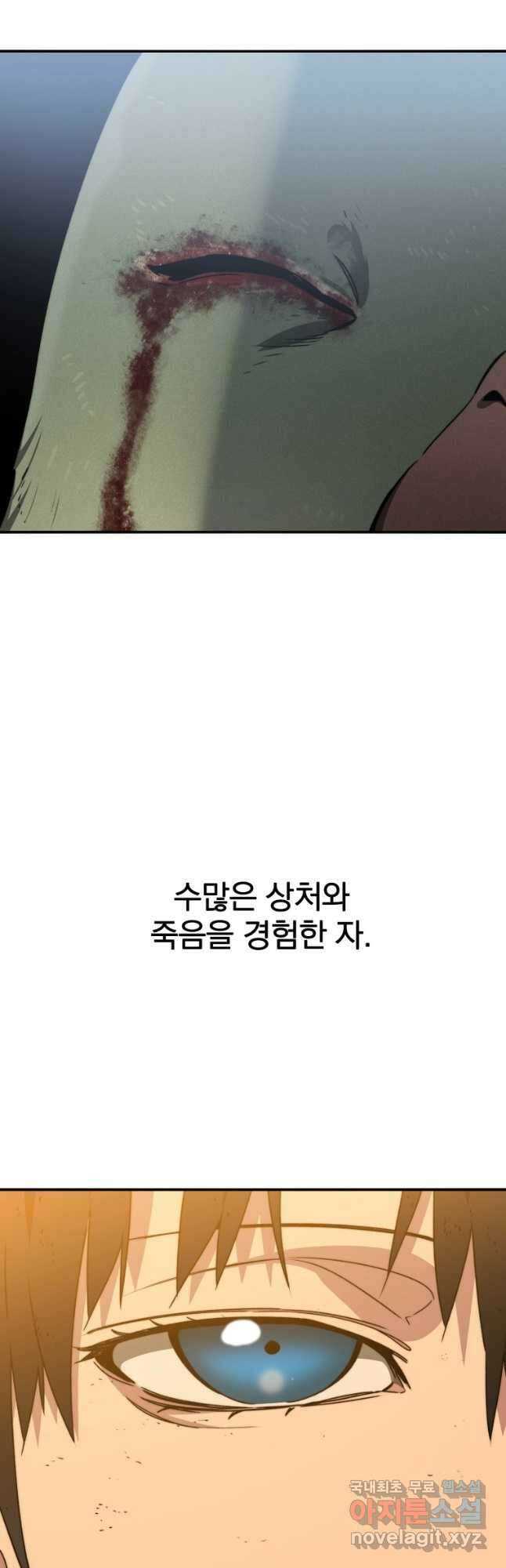 존재 37화 13