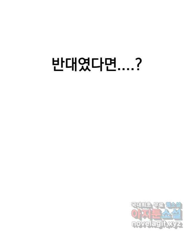 존재 37화 15