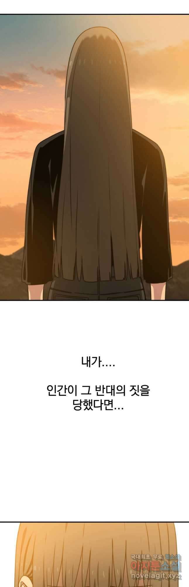 존재 37화 16