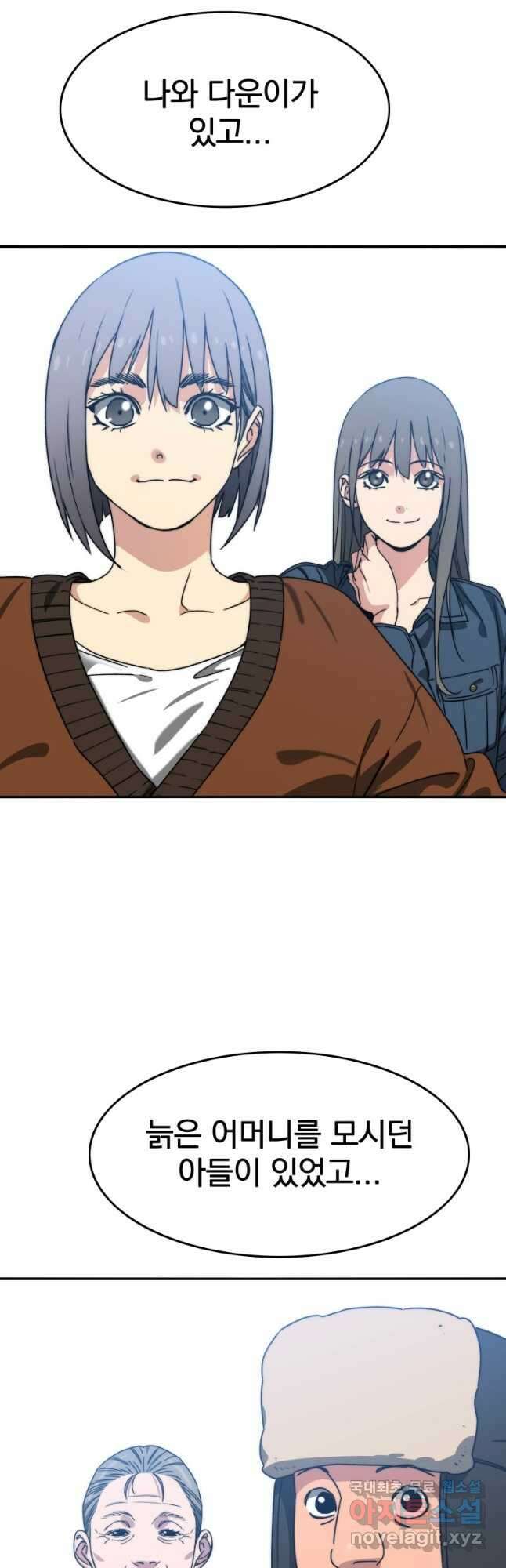 존재 37화 19