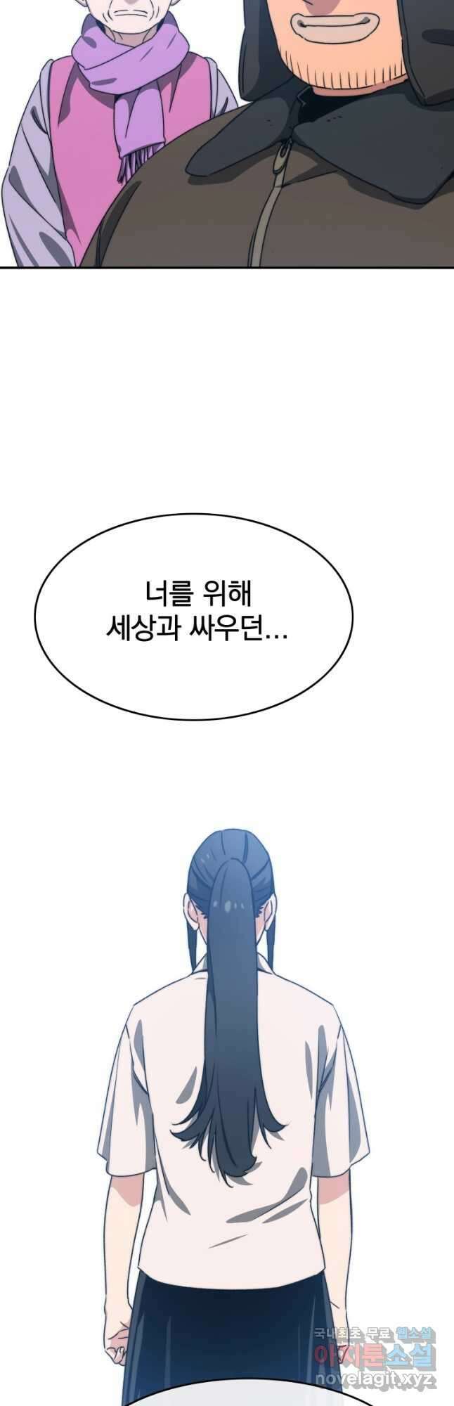 존재 37화 20