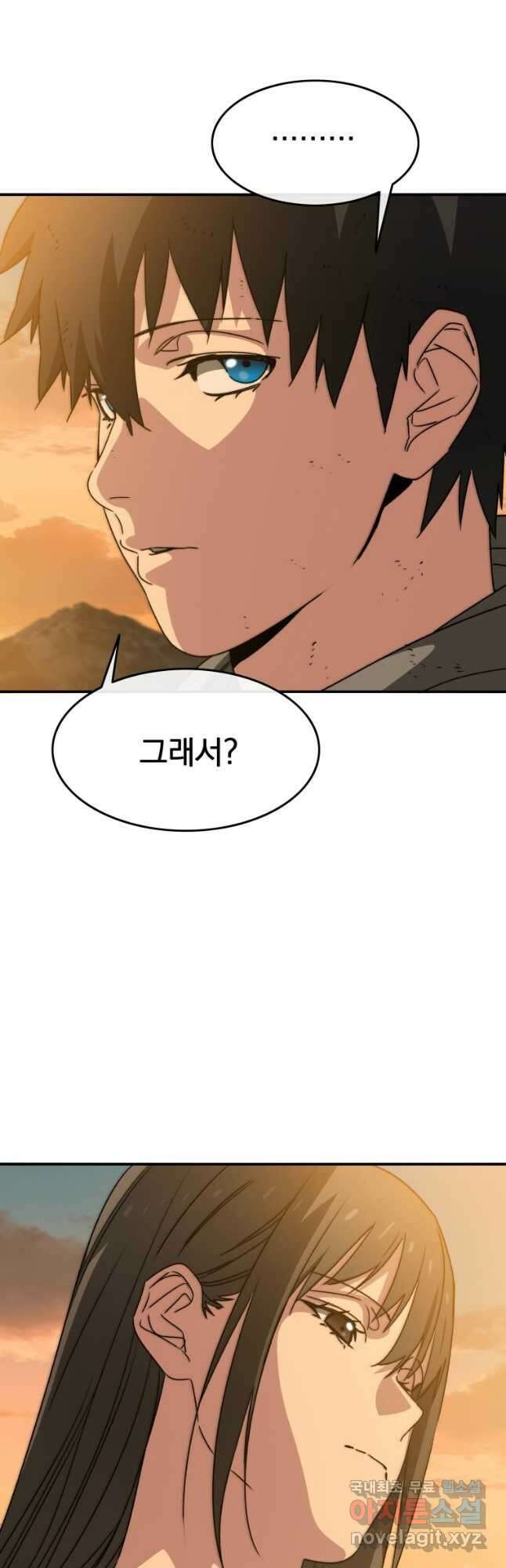 존재 37화 22