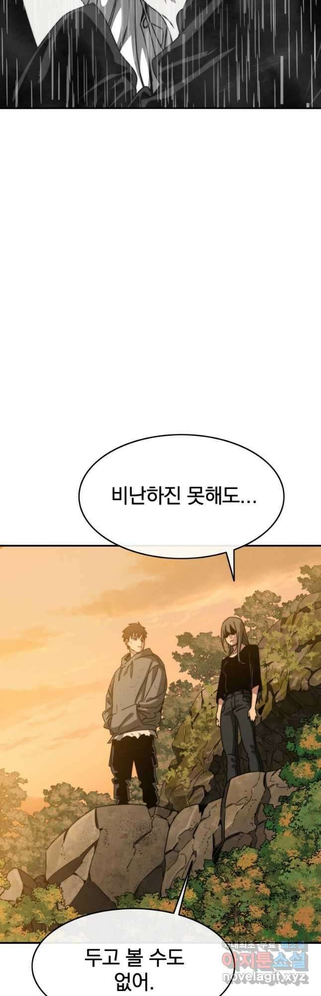 존재 37화 27