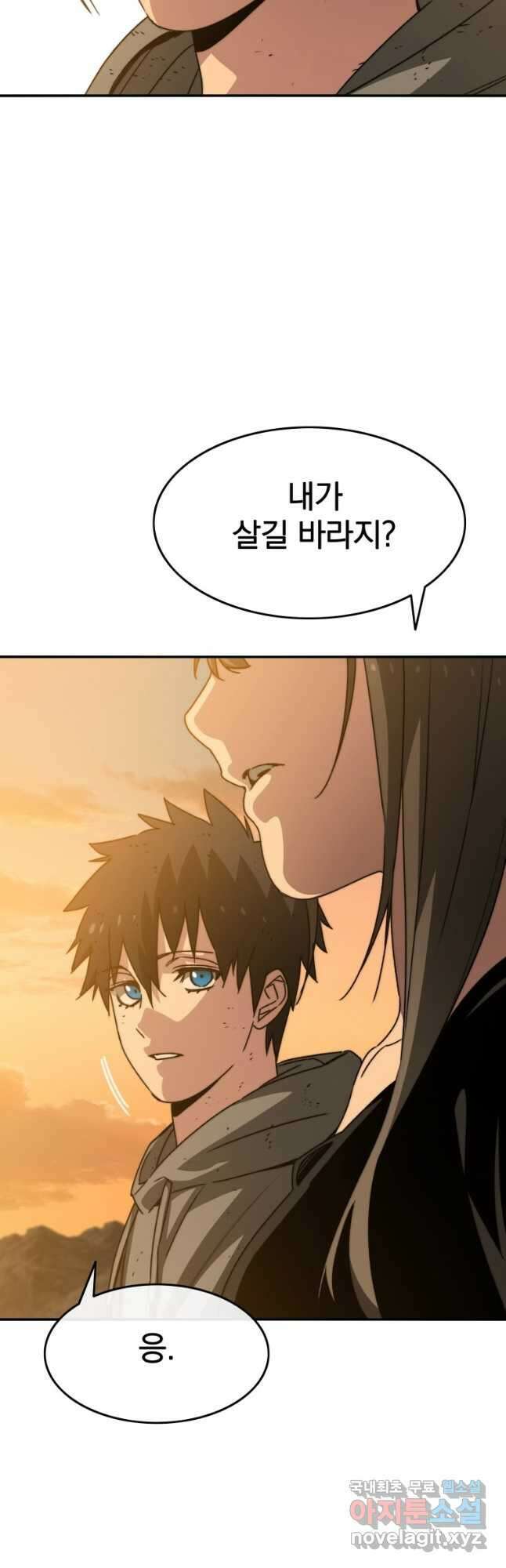 존재 37화 29